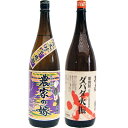 ダバダ火振 1800ml栗 と農家の嫁(紫) 芋 1800ml霧島町蒸留所 焼酎 飲み比べセット 2本セット 送料無料