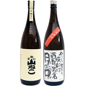 月の中 芋 1800ml岩倉酒造 と山ねこ 芋1800ml尾鈴山蒸留所 焼酎 飲み比べセット 2本セット