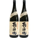 蔵の師魂 芋 1800ml小正醸造 2本セット