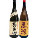 やきいも黒瀬 芋 1800ml鹿児島酒造 と蔵の師魂 芋 1800ml小正醸造 焼酎 飲み比べセット 2本セット