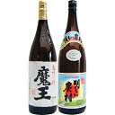 明るい農村 芋1800ml霧島町蒸留所 と魔王 芋 1800ml白玉酒造 焼酎 飲み比べセット 2本セット