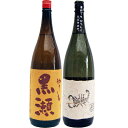 黒さそり 黒麹古酒 麦 1800mlさつま無双 とやきいも黒瀬 芋 1800ml鹿児島酒造 焼酎 飲み比べセット 2本セット 【送料無料】沖縄は別途1,000円...