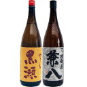 兼八 麦 1800ml四ツ谷酒造 とやきいも黒瀬 芋 1800ml鹿児島酒造 焼酎 飲み比べセット 2本セット