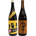 中々 麦1800ml黒木本店 とこふくろう 芋1800ml研醸 焼酎 飲み比べセット 2本セット 【送料無料】沖縄は別途1,000円いただきます。