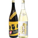 賢者の選択 麦1800ml研醸 とこふくろう 芋1800ml研醸 焼酎 飲み比べセット 2本セット 【送料無料】沖縄は別途1,000円いただきます。