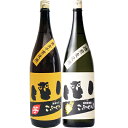 こふくろう 麦 1800ml研醸 とこふくろう 芋1800ml研醸 焼酎 飲み比べセット 2本セット 【送料無料】沖縄は別途1,000円いただきます。