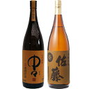 佐藤麦 麦 1800ml佐藤酒造 と中々 麦1800ml黒木本店 焼酎 飲み比べセット 2本セット 【送料無料】沖縄は別途1,000円いただきます。
