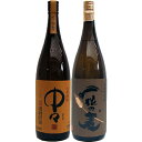 一粒の麦 麦 1800ml西酒造 と中々 麦1800ml黒木本店 焼酎 飲み比べセット 2本セット 【送料無料】沖縄は別途1,000円いただきます。