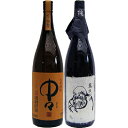 そば和尚 蕎麦 1800ml と中々 麦1800ml黒木本店 焼酎 飲み比べセット 2本セット 【送料無料】沖縄は別途1,000円いただきます。