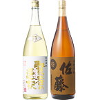 佐藤麦 麦 1800ml佐藤酒造 と賢者の選択 麦1800ml研醸 焼酎 飲み比べセット 2本セット 【送料無料】沖縄は別途1,000円いただきます。