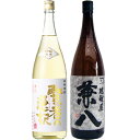 兼八 麦 1800ml四ツ谷酒造 と賢者の選択 麦1800ml研醸 焼酎 飲み比べセット 2本セット 【送料無料】沖縄は別途1,000円いただきます。