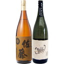 黒さそり 黒麹古酒 麦 1800mlさつま無双 と佐藤麦 麦 1800ml佐藤酒造 焼酎 飲み比べセット 2本セット 【送料無料】沖縄は別途1,000円いただき...