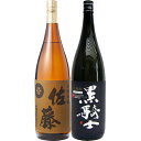 黒騎士 麦 1800ml西吉田酒造 と佐藤麦 麦 1800ml佐藤酒造 焼酎 飲み比べセット 2本セット 【送料無料】沖縄は別途1,000円いただきます。