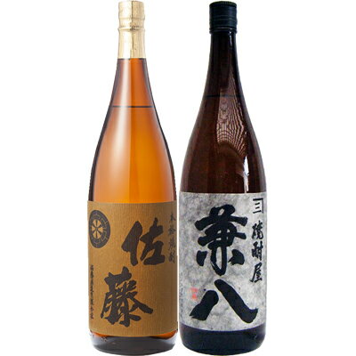 兼八 麦 1800ml四ツ谷酒造 と佐藤麦 麦 1800ml佐藤酒造 焼酎 飲み比べセット 2本セット 【送料無料】沖縄は別途1 000円いただきます 