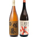 ダバダ火振 1800ml栗 と佐藤麦 麦 1800ml佐藤酒造 焼酎 飲み比べセット 2本セット