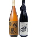 そば和尚 蕎麦 1800ml と佐藤麦 麦 1800ml佐藤酒造 焼酎 飲み比べセット 2本セット 【送料無料】沖縄は別途1,000円いただきます。