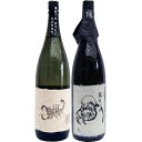 そば和尚 蕎麦 1800ml と黒さそり 黒麹古酒 麦 1800mlさつま無双 焼酎 飲み比べセット 2本セット 【送料無料】沖縄は別途1,000円いただきます...