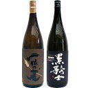 黒騎士 麦 1800ml西吉田酒造 と一粒の麦 麦 1800ml西酒造 焼酎 飲み比べセット 2本セット 【送料無料】沖縄は別途1,000円いただきます。