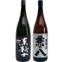 兼八 麦 1800ml四ツ谷酒造 と黒騎士 麦 1800ml西吉田酒造 焼酎 飲み比べセット 2本セット