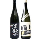 こふくろう 麦 1800ml研醸 と黒騎士 麦 1800ml西吉田酒造 焼酎 飲み比べセット 2本セット 【送料無料】沖縄は別途1,000円いただきます。