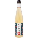 北雪 梅酒 500ml 北雪酒造 新潟県産梅酒(化粧箱は付いておりません)