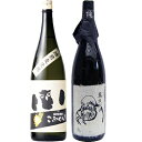 そば和尚 蕎麦 1800ml とこふくろう 麦 1800ml研醸 焼酎 飲み比べセット 2本セット 【送料無料】沖縄は別途1,000円いただきます。