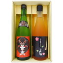 梅酒 新潟 景虎と八海山梅酒飲み比べ 720ml×2本セット 新潟 越乃景虎梅酒 八海山の原酒で仕込んだ うめ酒 2本 送料無料