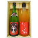 梅酒 新潟 景虎と八海山梅酒飲み比べ 720ml×2本セット 新潟 越乃景虎梅酒 八海山の焼酎で仕込んだ うめ酒 2本
