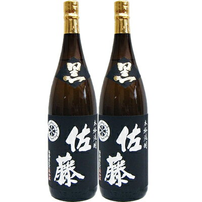 佐藤 芋焼酎 佐藤 黒 1800ml 芋焼酎 黒麹仕込 2本セット 【送料無料】沖縄は別途1,000円いただきます。