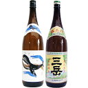 くじらのボトル 芋 1800ml大海酒造 と三岳 芋1800ml三岳酒造 焼酎 飲み比べセット 2本セット