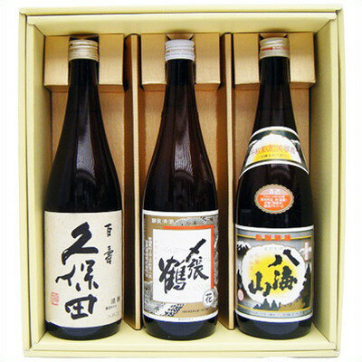 〆張鶴 日本酒 久保田 〆張鶴 八海山 日本酒 新潟 銘酒 飲み比べ セット 720ml×3本 久保田 百寿 〆張鶴 花 八海山 【送料無料】沖縄は別途1,000円いただきます。