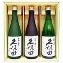 久保田 日本酒 飲み比べセット 720ml×3本 久保田 萬寿 久保田 碧寿 久保田 紅寿