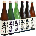 久保田 日本酒 飲み比べセット 720ml×6本 久保田 萬寿 ＋ 久保田 碧寿 ＋ 久保田 紅寿 ＋ 久保田 千寿 2本 ＋ 久保田 百寿 新潟 日本酒