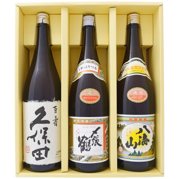 〆張鶴 日本酒 久保田 〆張鶴 八海山 日本酒 飲み比べセット 1.8L×3本 新潟銘酒飲み比べセット 久保田百寿・〆張鶴花・八海山普通 久保田特別本醸造,〆張鶴特別本醸造,八海山普通酒 日本酒 【送料無料】沖縄は別途1,000円いただきます。