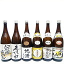 地酒 日本酒 飲み比べセット 1800ml×6本 久保田 百寿 ・ 越乃寒梅 白 ・ 八海山 普通 ・ 田圃の宝 ・ 豪農の館 ・ 地酒舞鶴 「かくれた」 新潟銘酒 日本酒 【送料無料】沖縄は別途1,000円いただきます。