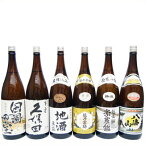 日本酒 飲み比べセット 1800ml×6本 久保田 百寿 ・ 越乃寒梅 白 ・ 八海山 普通 ・ 田圃の宝 ・ 豪農の館 ・ 地酒舞鶴 「かくれた」 新潟銘酒 日本酒 【送料無料】沖縄は別途1,000円いただきます。