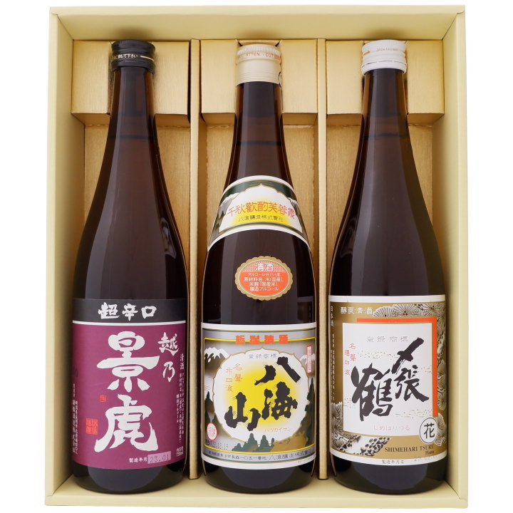 〆張鶴 日本酒 新潟 日本酒 飲み比べセット 720ml×3本 八海山 越乃景虎超辛口 〆張鶴 送料無料 新潟 日本酒