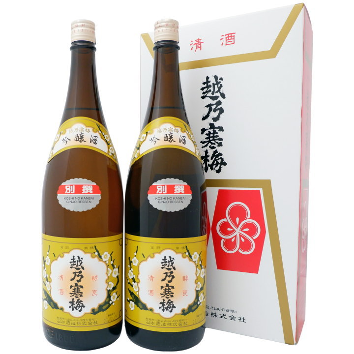 越乃寒梅 別撰 1800ml×2本 セット 専用化粧箱入 日本酒