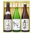 〆張鶴 日本酒 日本酒 八海山 久保田 〆張鶴 吟醸酒飲み比べ3本ギフトセット 八海山 大吟醸 久保田 千寿 吟醸 〆張鶴 純 純米吟醸 720ml×3 送料無料【日本酒/お酒/地酒/新潟/ギフト/贈り物/プレゼント/誕生日/お祝い/内祝/お父さん/父の日/敬老の日/退職/還暦/喜寿】