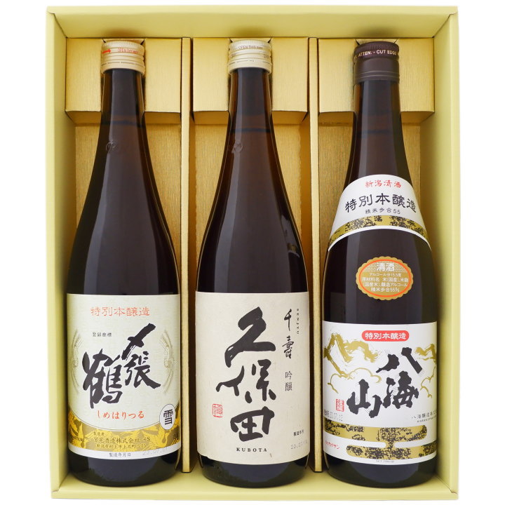 〆張鶴 日本酒 久保田 八海山 〆張鶴 日本酒 新潟 日本酒 飲み比べセット 720ml×3本 久保田 千寿 八海山 特別本醸造 〆張鶴 雪 特別本醸造 送料無料