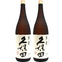 久保田 萬寿(万寿) 純米大吟醸 1.8L日本酒 2本セット 1.8L2本化粧箱入り