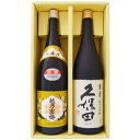 日本酒 越乃寒梅 別撰 吟醸 1.8L と久保田 萬寿(万寿) 純米大吟醸 1.8L日本酒 2本セット 1.8L2本化粧箱入り