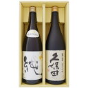 〆張鶴 純 純米吟醸1.8Lと久保田 萬寿(万寿) 純米大吟醸 1.8L 日本酒 飲み比べセット 2本セット 1.8L2本化粧箱入り