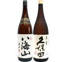 八海山 純米吟醸 1.8Lと久保田 萬寿(万寿) 純米大吟醸...