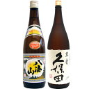 八海山 普通酒 1.8Lと久保田 萬寿(万寿) 純米大吟醸 1.8L 日本酒 飲み比べセット 2本セット 1.8L2本化粧箱入り 送料無料