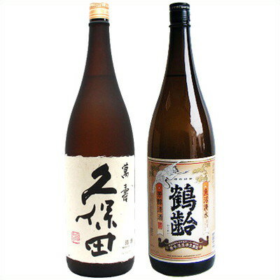 鶴齢 芳醇 1.8Lと久保田