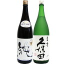 〆張鶴 純 純米吟醸1.8Lと久保田 碧寿 純米大吟醸 山廃仕込み 1.8L 日本酒 飲み比べセット 2本セット 1.8L2本化粧箱入り 送料無料