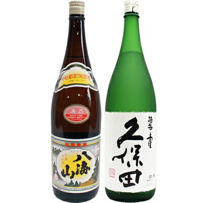 八海山 普通酒 1.8Lと久保田 碧寿 純米大吟醸 山廃仕込み 1.8L 日本酒 飲み比べセット 2本セット 1.8L2本化粧箱入り 送料無料