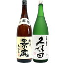 越乃景虎 本醸造 1.8Lと久保田 碧寿 純米大吟醸 山廃仕込み 1.8L 日本酒 飲み比べセット 2本セット 1.8L2本化粧箱入り