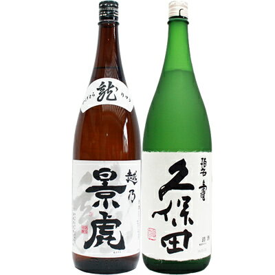 越乃景虎 龍 1.8Lと久保